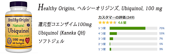 Healthy Origins, ヘルシーオリジンズ, Ubiquinol, 100 mg,2.jpg
