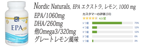 Nordic Naturals, EPA エクストラ, レモン, 1000 mg, 60 ソフトカプセル.jpg