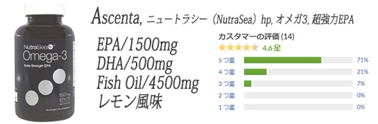 Ascenta, ニュートラシー（NutraSea）hp, オメガ3, 超強力EPA, レモン風味, 120ソフトゼリー.jpg