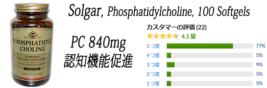 Solgar, Phosphatidylcholine, 100 Softgels.jpg