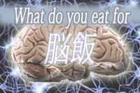 What do you eat for brain food.jpg