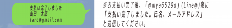 支払い完了メール1.png