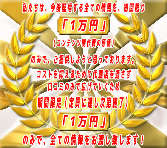 @初回限り1万円.png